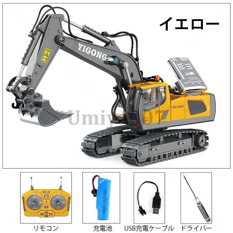 爆買 ラジコンカー ショベルカー 働く車 電動 Ledライト付き 工事 建設