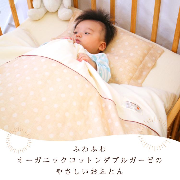 un doudou ベビー布団セット 9点セット 70×120cm レギュラーサイズ 綿