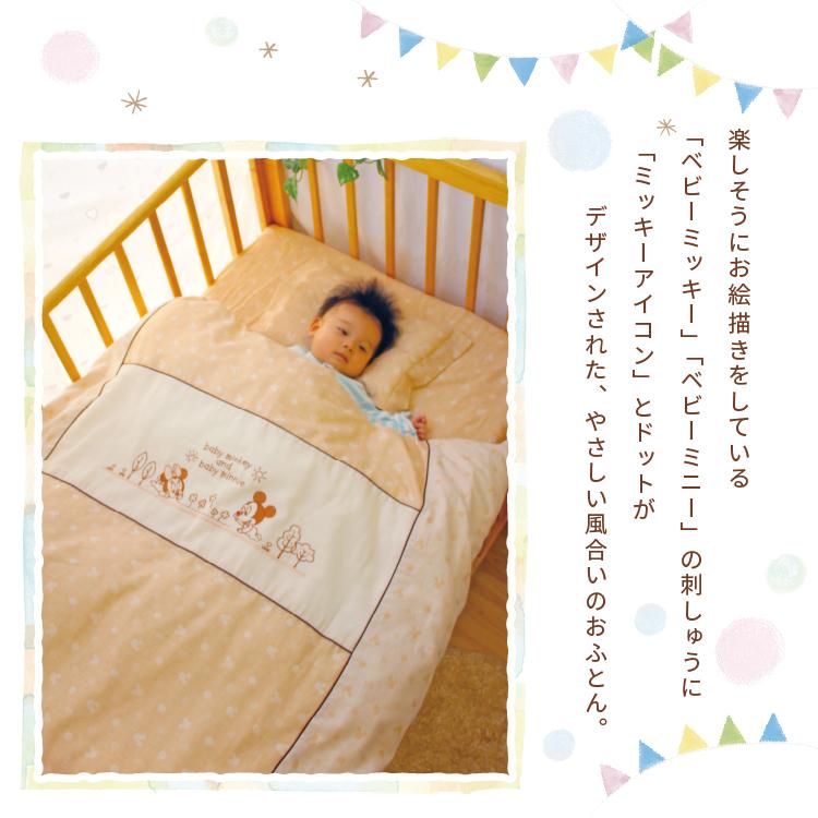 Disney（ディズニー） ベビー布団セット 10点セット 70×120cm ミッキー