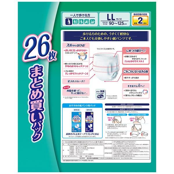 ライフリー うす型軽快パンツ 大人用紙おむつ LL 26枚 2回吸収 300cc