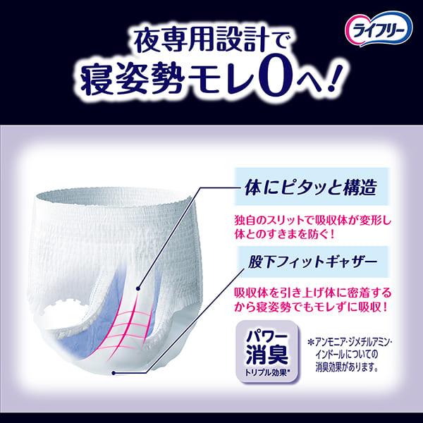 ライフリー 夜用あんしんパンツ L 12枚 7回吸収 1000cc 紙オムツ介護
