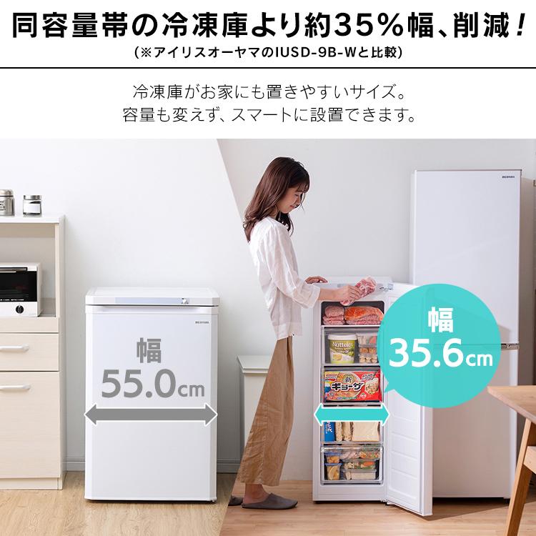 IRIS OHYAMA（アイリスオーヤマ） 冷凍庫 80L 小型 家庭用 幅スリム