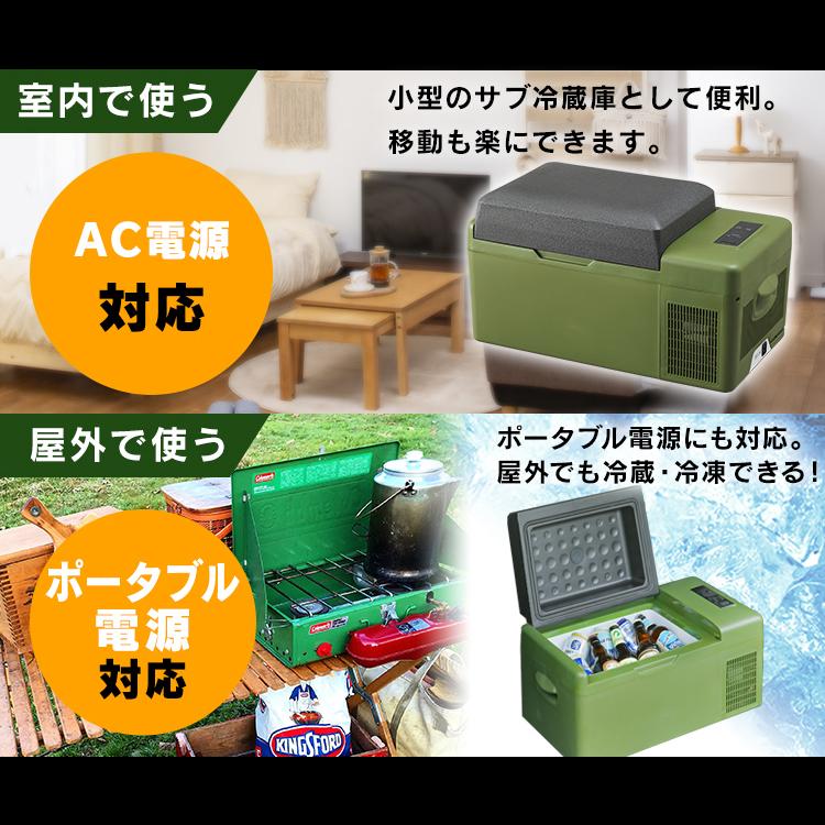 冷蔵庫 車載冷蔵庫 ポータブル冷蔵庫 20L 車載 車中泊 冷凍庫 車用