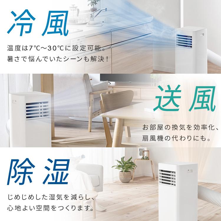 IRIS OHYAMA（アイリスオーヤマ） ＼工事不要／ スポットクーラー