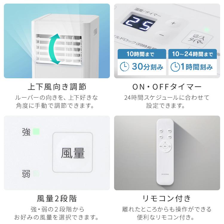 IRIS OHYAMA（アイリスオーヤマ） ＼工事不要／ スポットクーラー