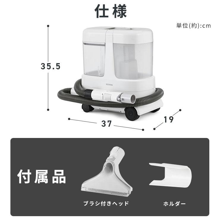 IRIS OHYAMA（アイリスオーヤマ） リンサークリーナー 車 カーペット