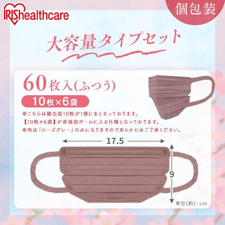 IRIS OHYAMA（アイリスオーヤマ） マスク 不織布 立体 ふつう 大きめ