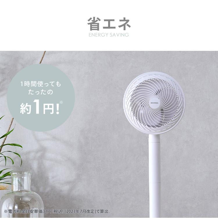 IRIS OHYAMA（アイリスオーヤマ） 扇風機 サーキュレーター 小型