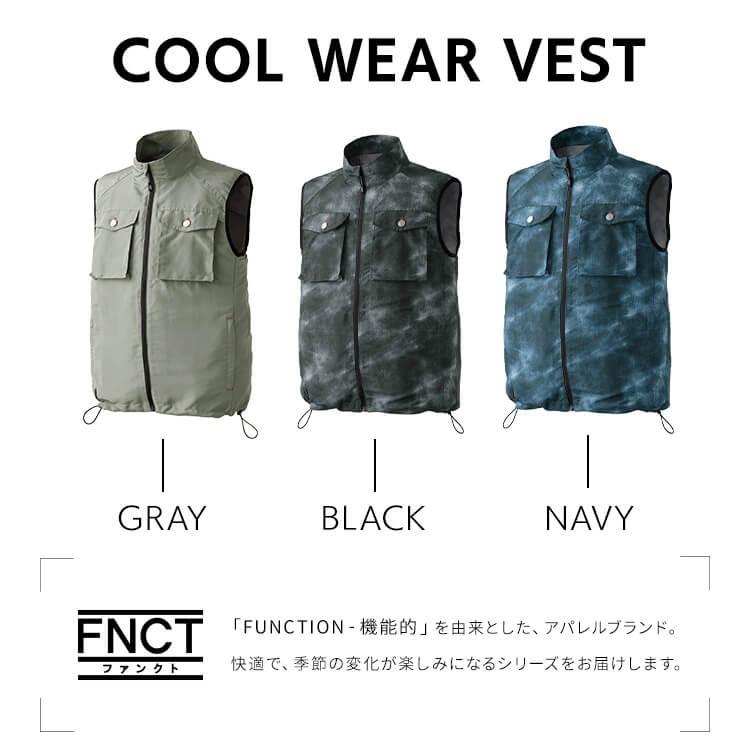 IRIS OHYAMA（アイリスオーヤマ） クールウェア 空調ウェア ベスト