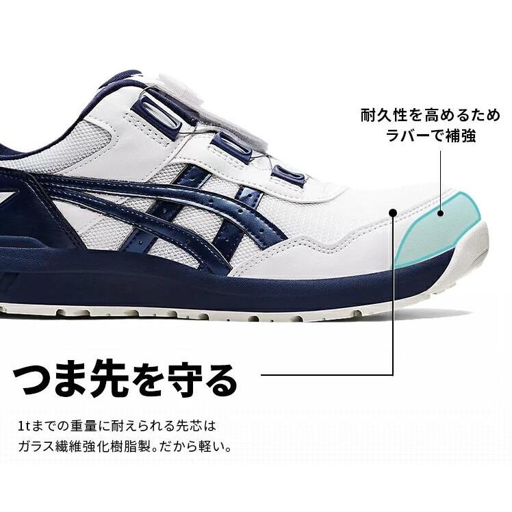 安全靴 アシックス 作業靴 BOA ローカット 靴 作業 防災 避難 災害