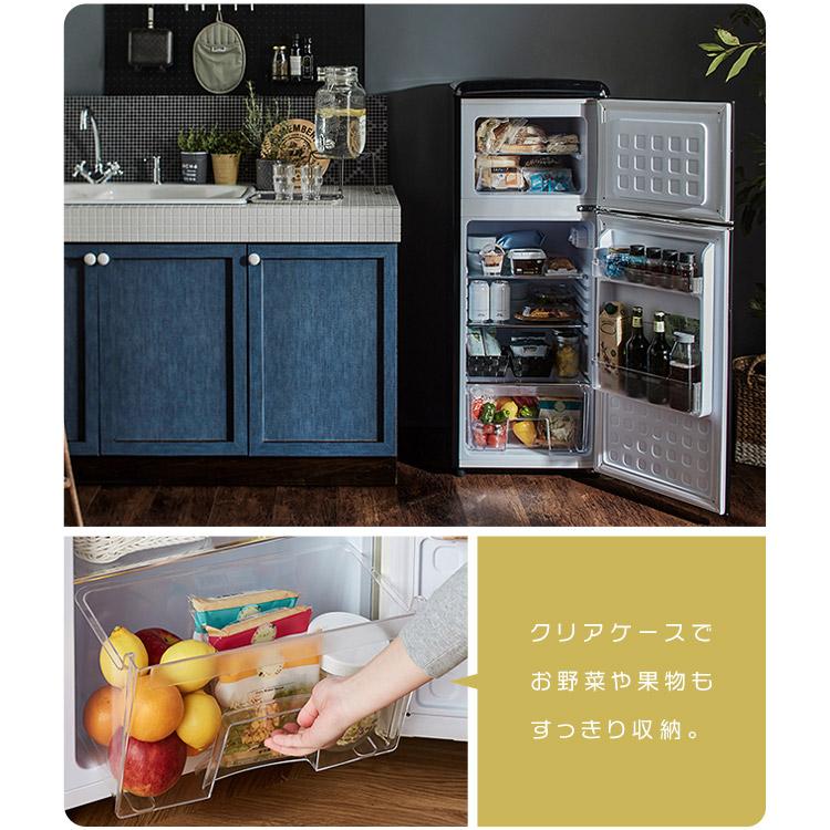 冷蔵庫 一人暮らし 114L 2ドア 右開き コンパクト レトロ おしゃれ