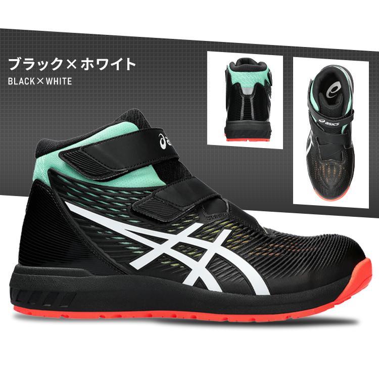 ASICS（アシックス） 安全靴 WINJOB CP120 UTSUROI 25.0-28.0cm