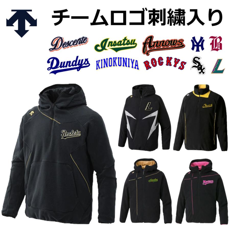 DESCENTE（デサント） オリジナル 刺繍 ロゴ 対応 野球 フリース