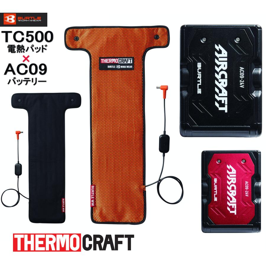 BURTLE（バートル） 〈即納〉【送料無料】バートル サーモクラフト対応