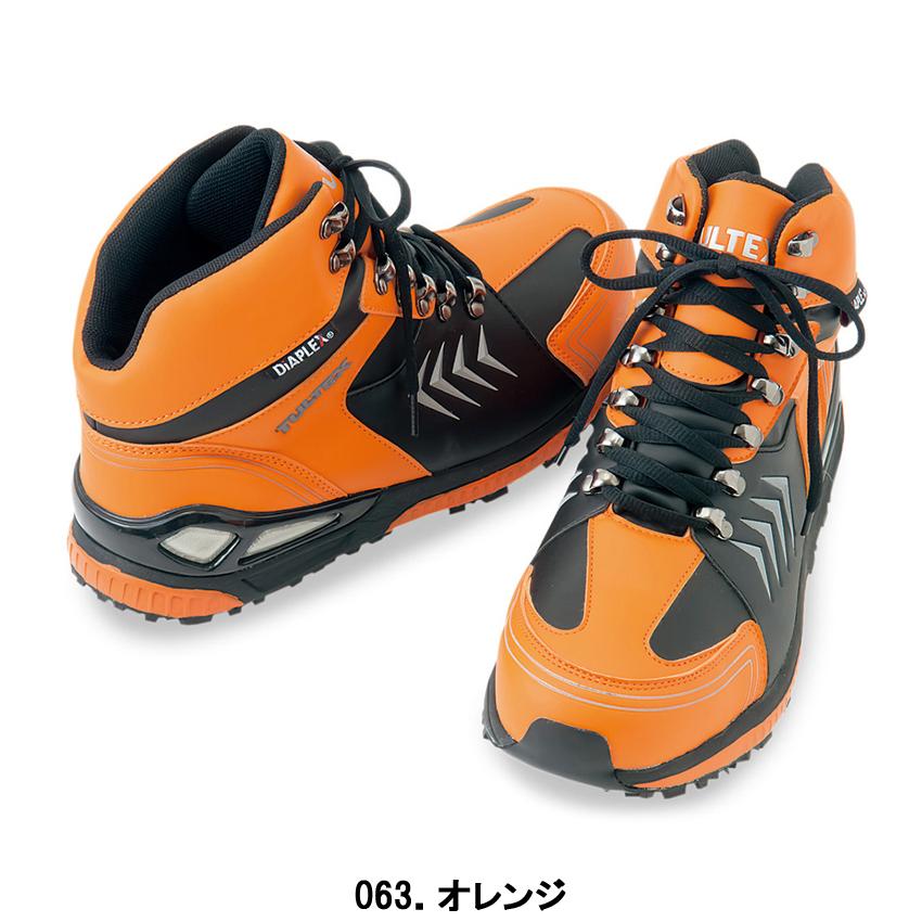 防水セーフティシューズ タルテックス 安全靴 AZ-56380 22.5〜29cm