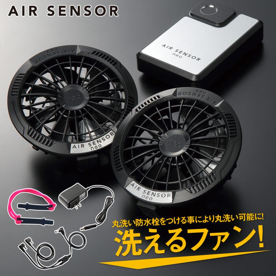クロダルマ（KURODARUMA） AIR SENSOR NEO ファンバッテリーセット KS