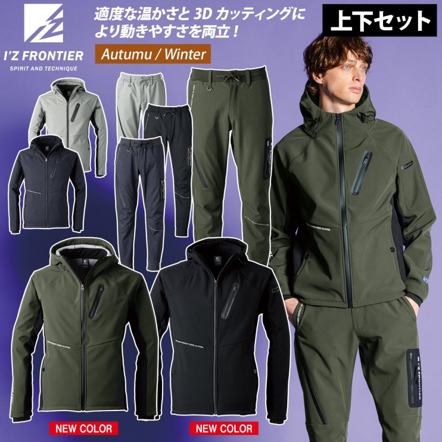 I'Z FRONTIER アイズフロンティア 防風A.D.ストレッチワークパーカー