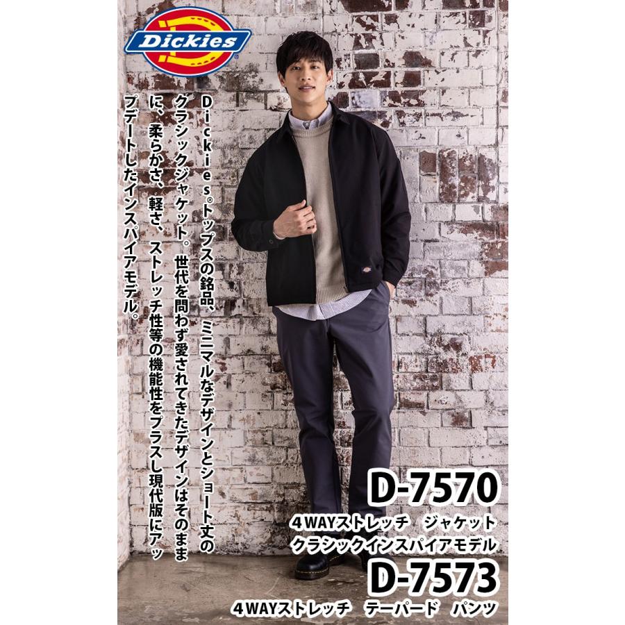 Dickies（ディッキーズ） Dickies 4WAYストレッチジャケット