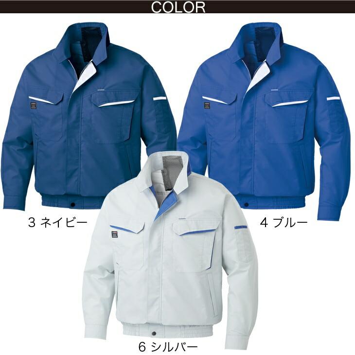 空調風神服 空調服 ファンネット付き長袖 KU90470V フルハーネス