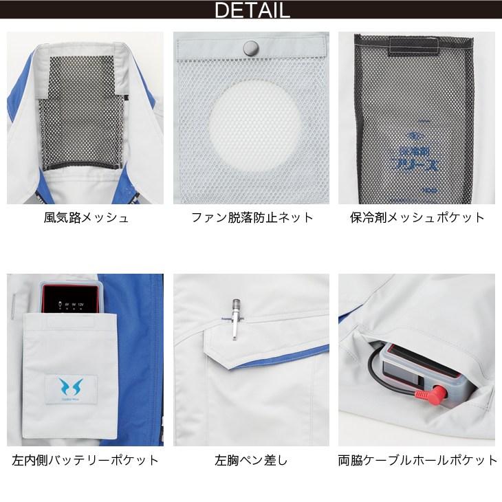 空調風神服 空調服 ファンネット付き長袖 KU90470V フルハーネス