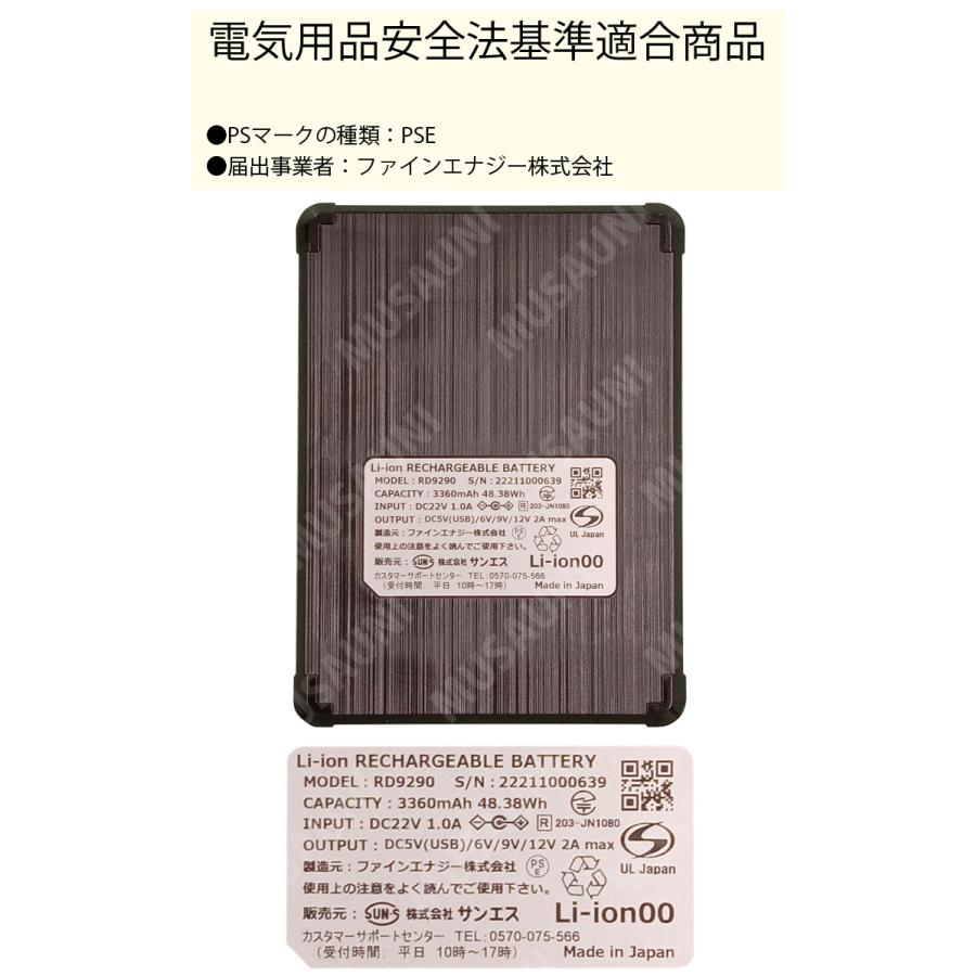 空調風神服 日本製12Vバッテリー 斜めハイパワーファンセット RD9291J