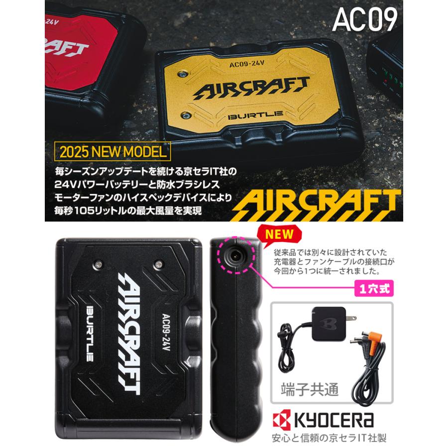 BURTLE（バートル） ＼P7倍／ バートル AC09 リチウムイオン