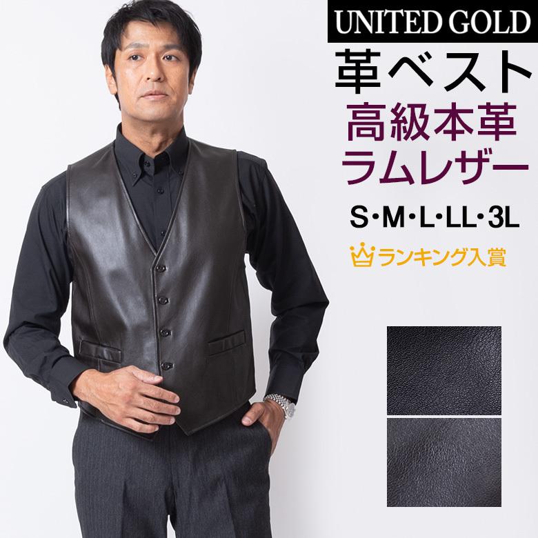 ラムレザー ベスト メンズ 本革 羊革 高級 レザー ブラック ダーク