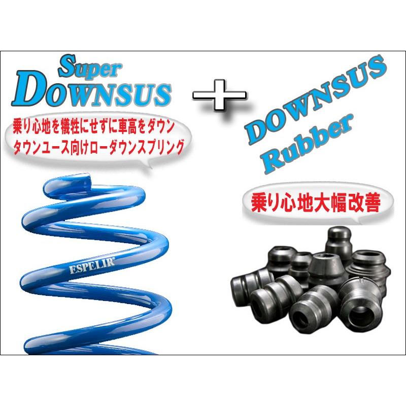 ESPELIR]HA36S アルトワークス(4WD/ターボ)用スーパーダウンサス+