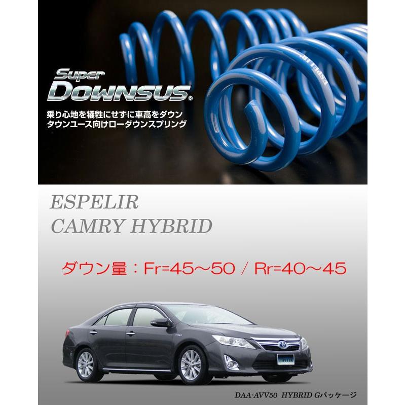 ESPELIR]AVV50 カムリハイブリッド(G Pac)用スーパーダウンサス