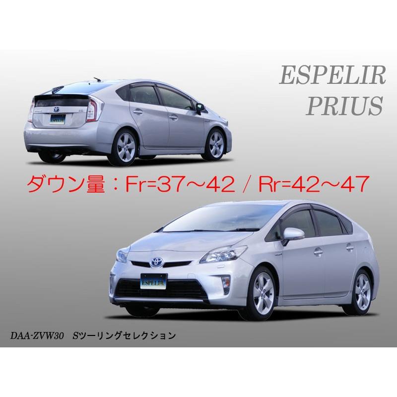 ESPELIR]ZVW30 プリウス(後期/純正17inch)用スーパーダウンサス