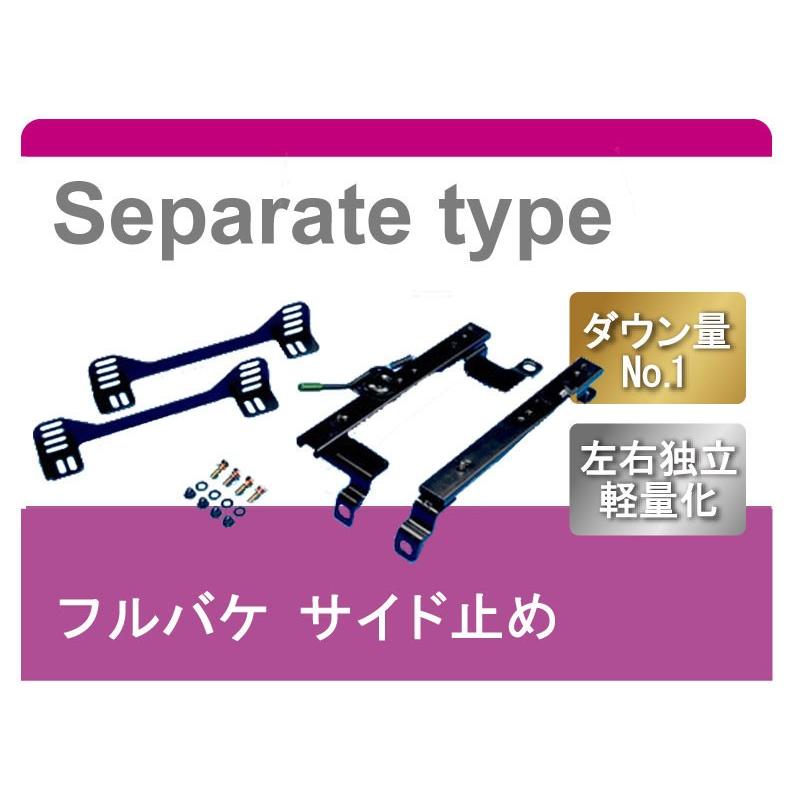 フルバケ]C35系 ローレル(セパレート)用シートレール[カワイ製作所製