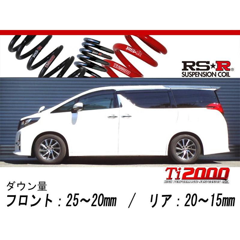 RS-R_Ti2000 HALF DOWN]AGH30W アルファード_2.5S(FF_2500 NA_H27/1