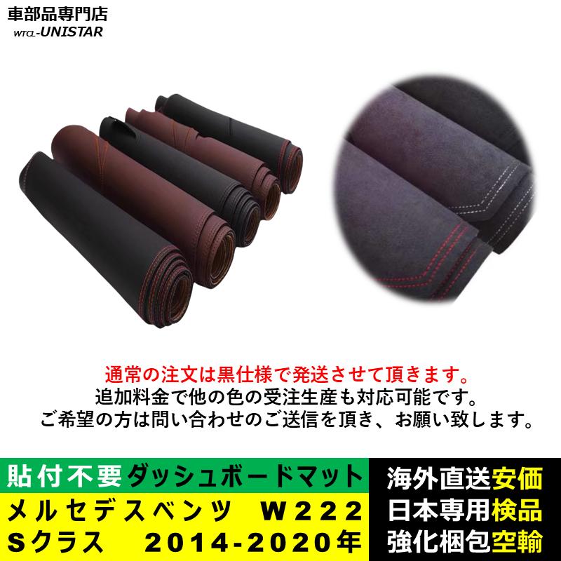 Mercedes-Benz（メルセデス・ベンツ） ダッシュボード マット 汎用