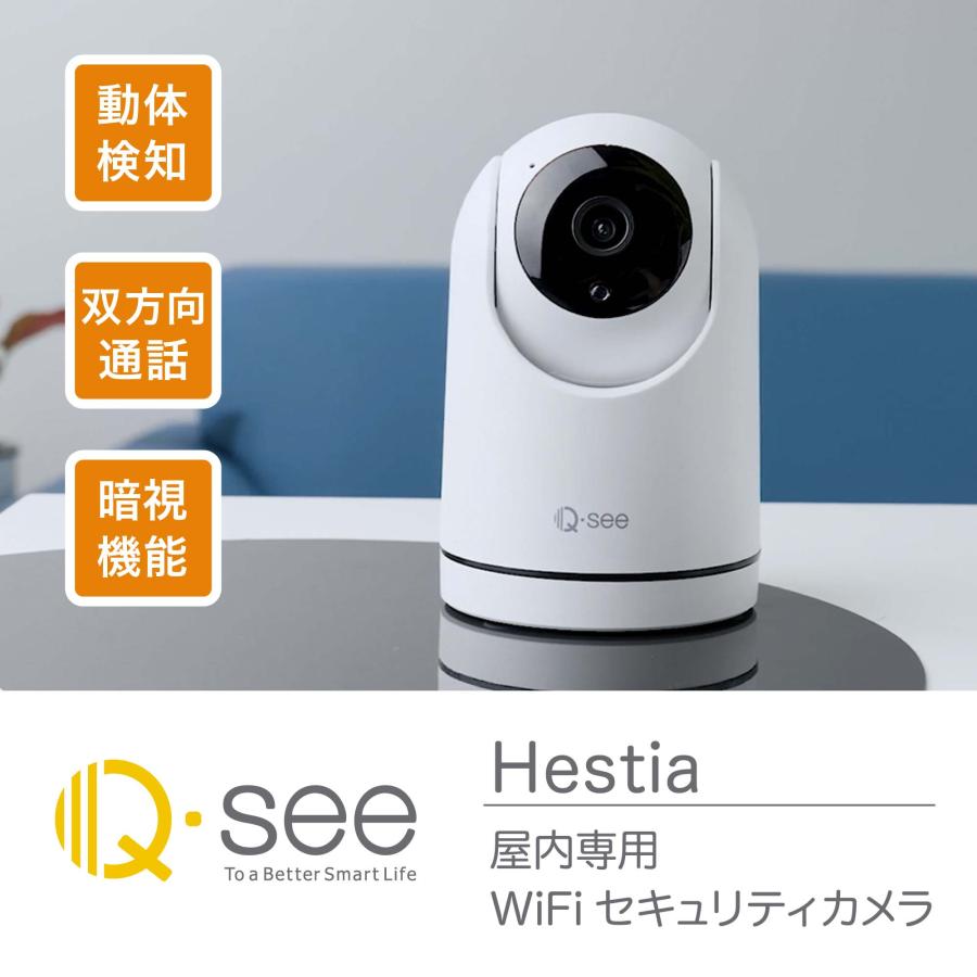Q-see Hesita Wi-Fi 接続 見守りカメラ 赤外線 暗視撮影 スマホ 屋内用