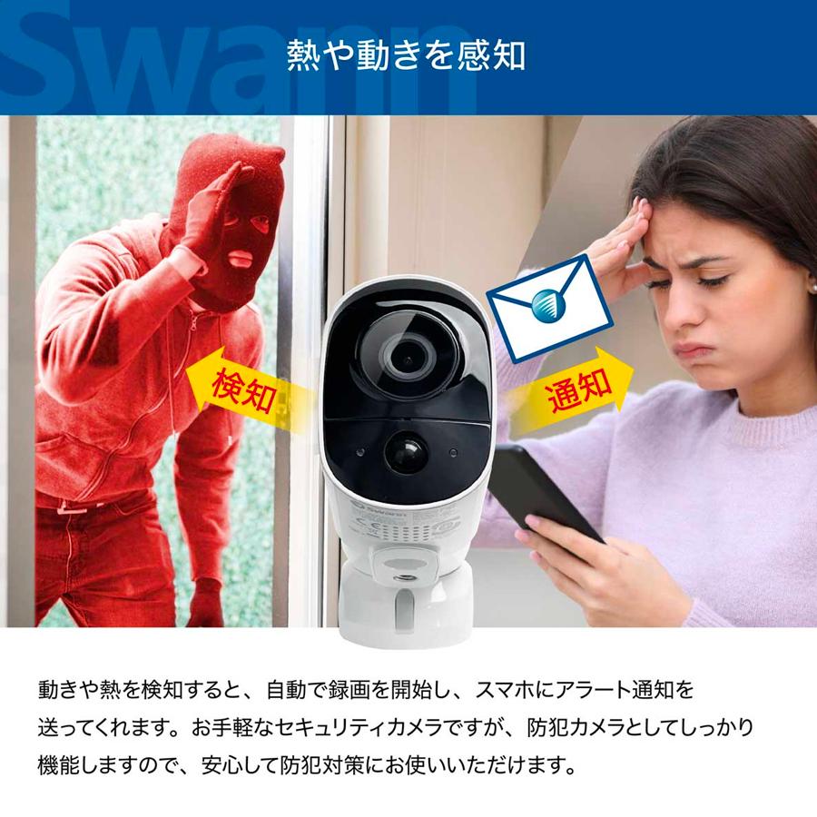 Swann 防犯カメラ wifi 屋外 屋内対応 ソーラーパネル 2台セット