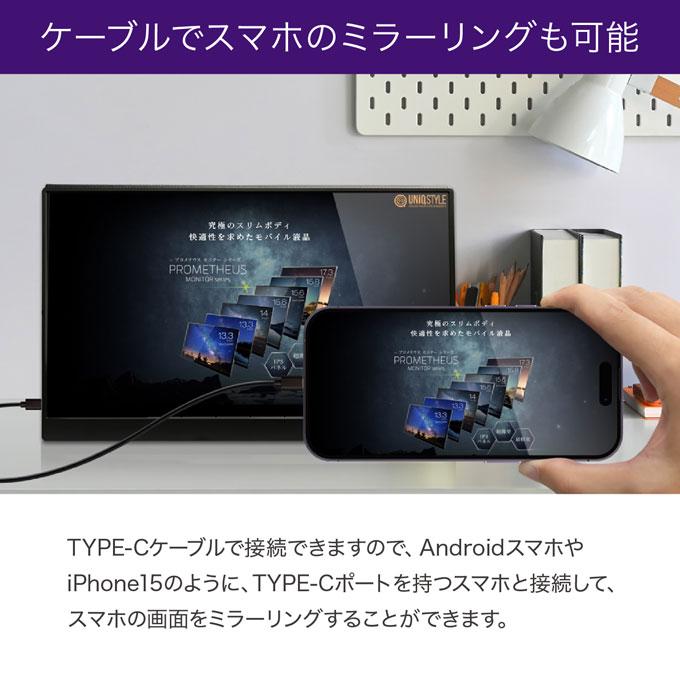 PROMETHEUS ワイヤレス モバイルモニター CAST 15.6インチ 2025年