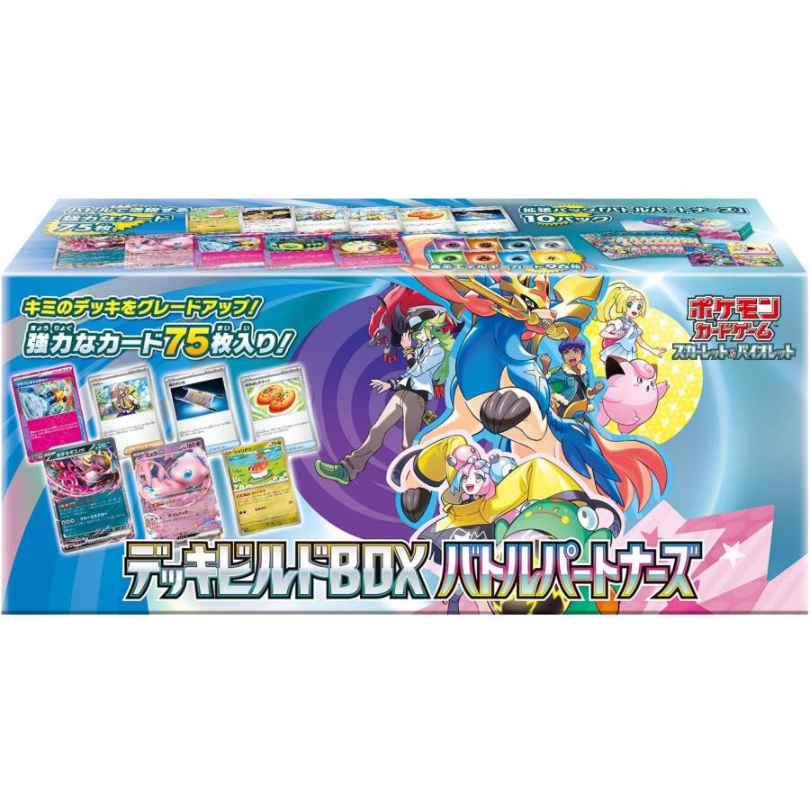 Pokemon（ポケモン） 新品 在庫あり 1BOX デッキビルドBOX バトル