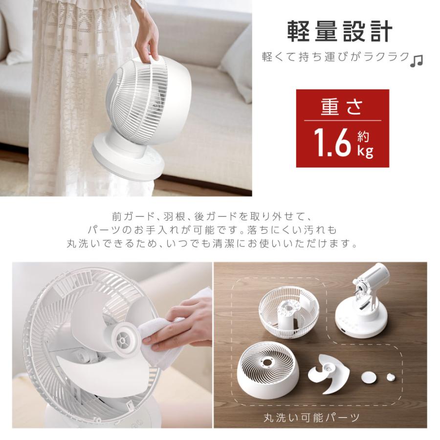 3D首振り サーキュレーター DC 12段階風量調節 パワフル送風 扇風機