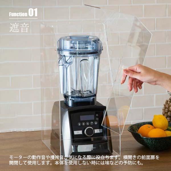 Vitamix（バイタミックス） Silent acrylic case サイレントアクリル