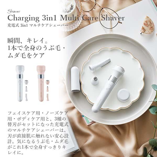 FESTINO（フェスティノ） Charging 3in1 Multi Care Shaver 充電式