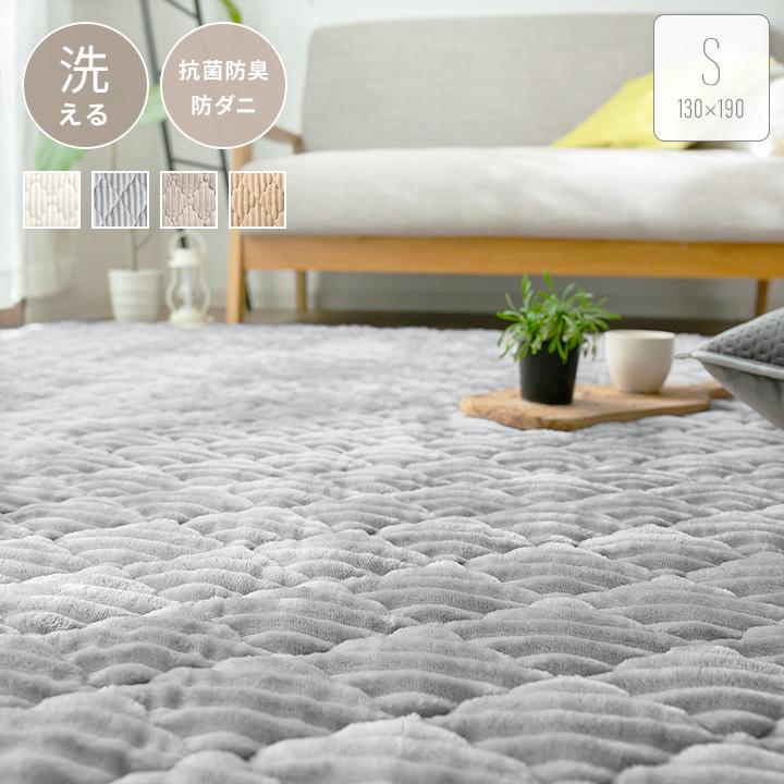 ラグ 洗える ストライプ ラグマット キルトラグ 130×190 防菌 防臭 防