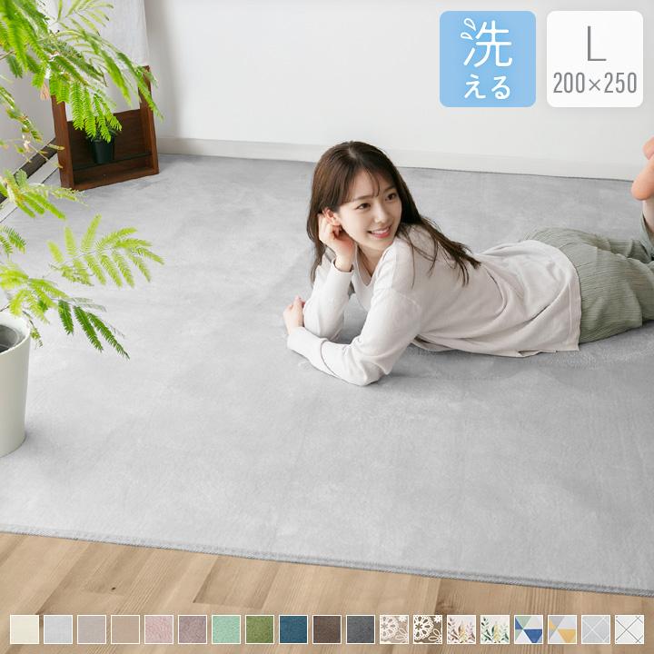 ラグ 3畳 洗える ラグマット 200×250cm 洗えるラグ フランネル