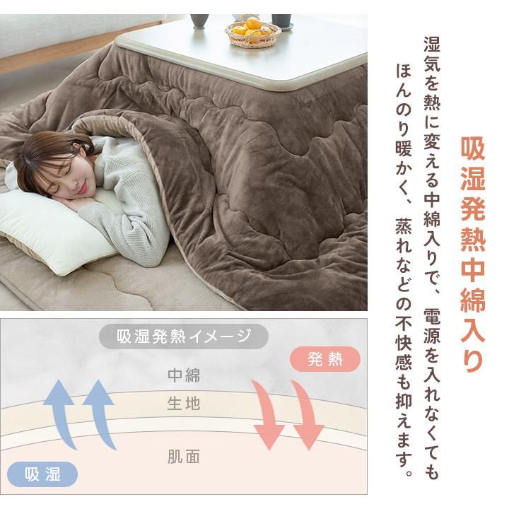 こたつ布団 長方形 大判 超大判 洗える リバーシブル こたつ掛け布団