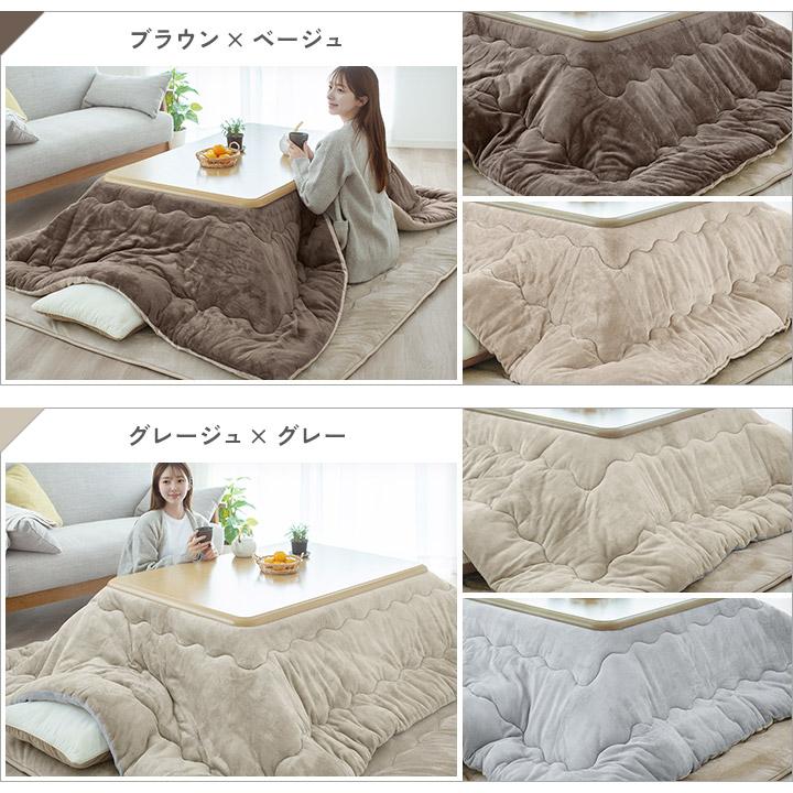 こたつ布団 長方形 大判 超大判 洗える リバーシブル こたつ掛け布団