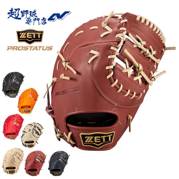 ゼット（ZETT） 野球 ファーストミット 軟式 小指2本入れ設計 コユニ