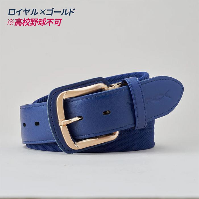 コアエナジー 野球 ベルト 野球専用ベルト CoreEnergy コアエナジー3