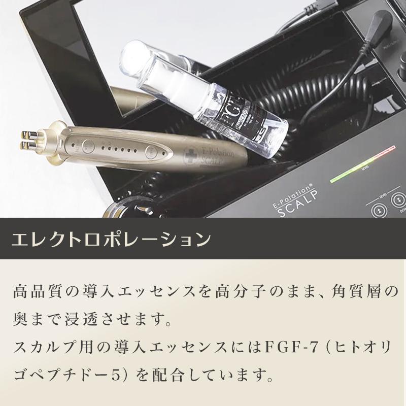 スカルプケア美容器 頭皮ケア FGF-7 女性 男性 エレクトロポーション