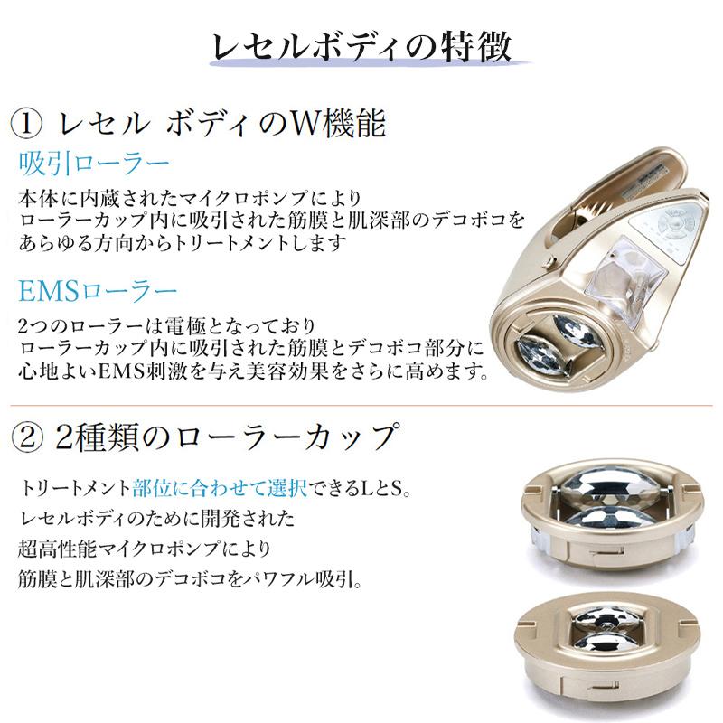 レセルボディ＋ビロードジェル200g付き]筋膜リリース 筋膜はがし 吸引