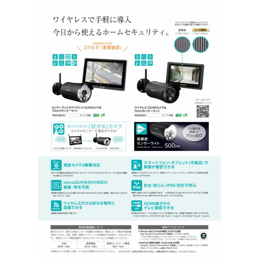 DX WSS10M1CL センサーライト付ワイヤレスフルHDカメラ＆10inch