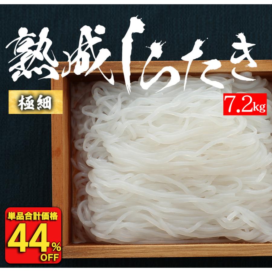 上原本店 (44%OFF) 業務用 しらたき 7.2kg 360g×20袋 送料無料